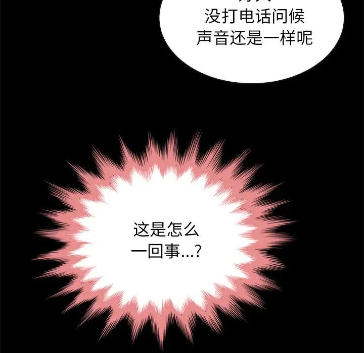 坏血第29话