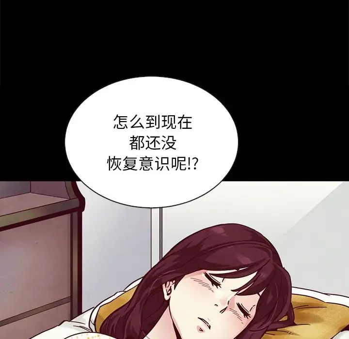 坏血第29话