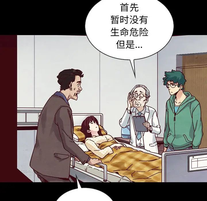 坏血第29话