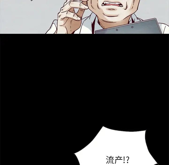 坏血第29话