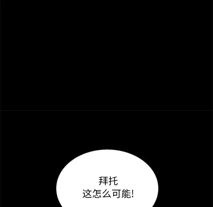 坏血第29话