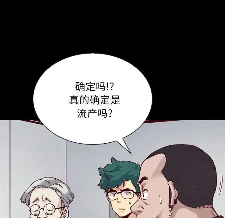 坏血第29话