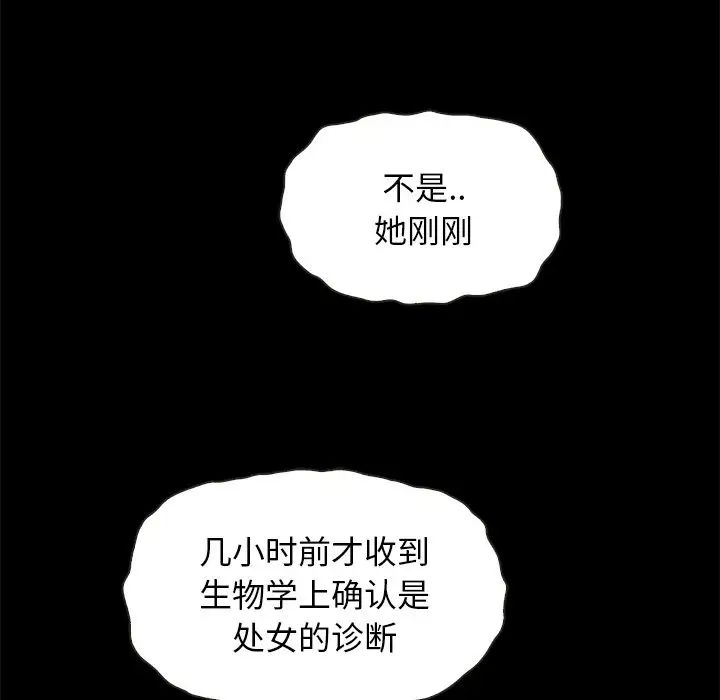 坏血第29话