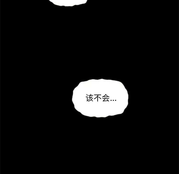 坏血第29话