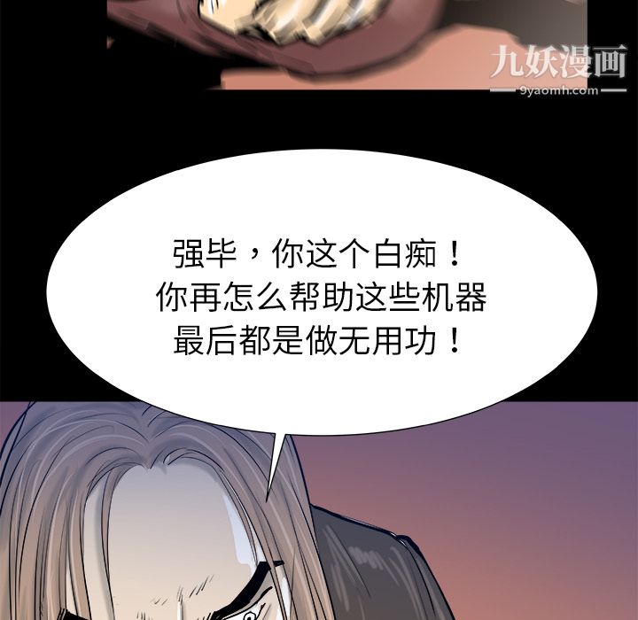 PROTO109第15话