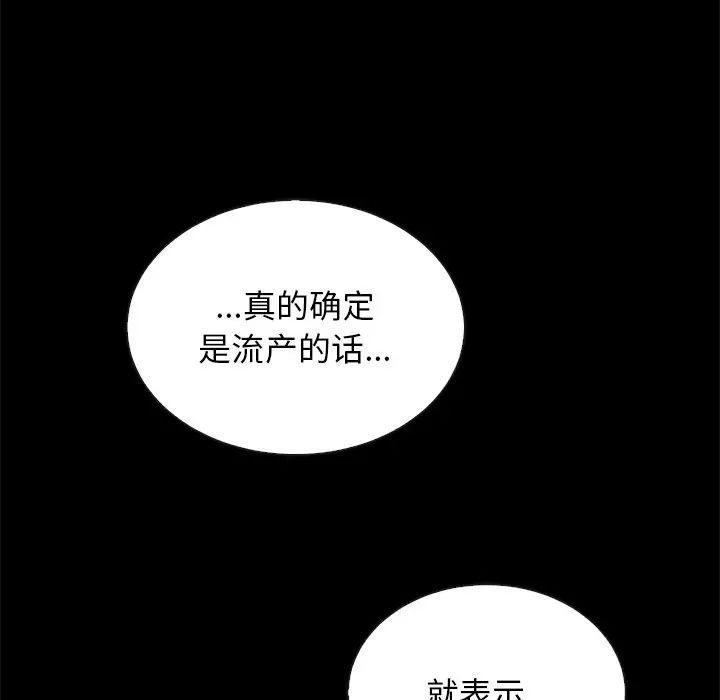 坏血第29话