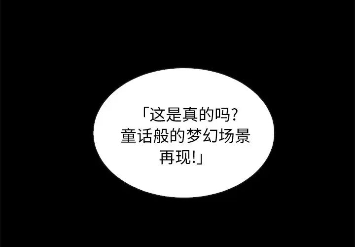 壞血第30话