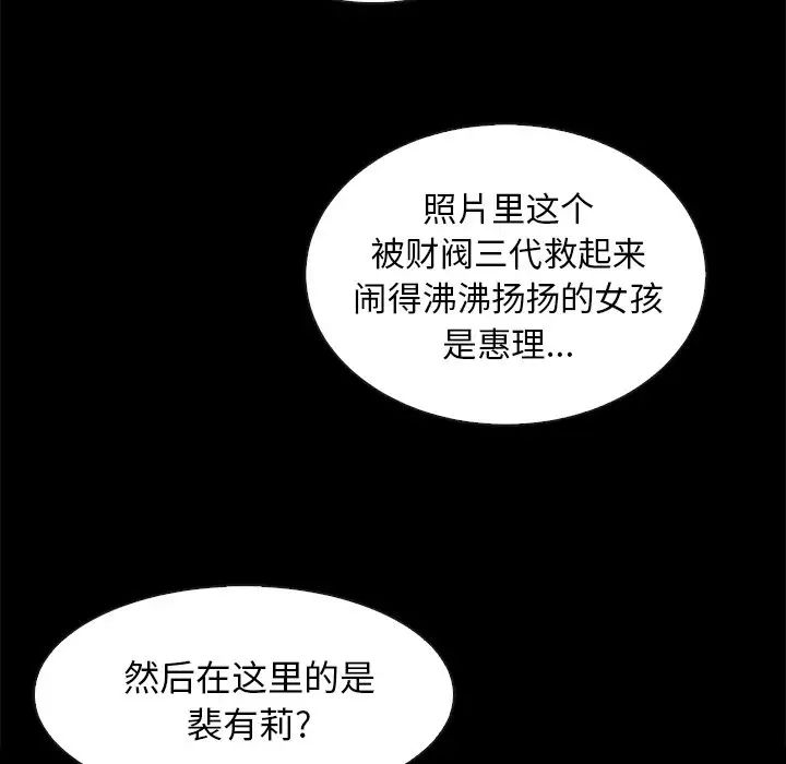 坏血第30话