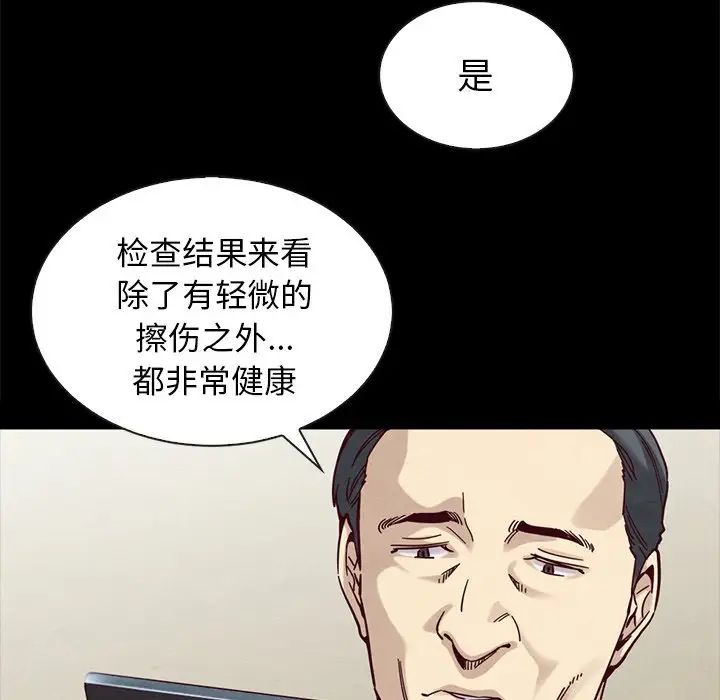 坏血第30话