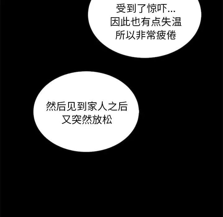 坏血第30话