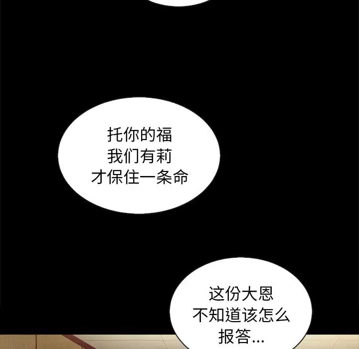 坏血第30话