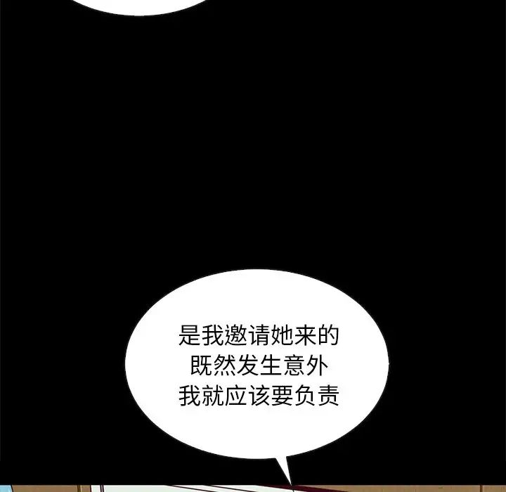 坏血第30话