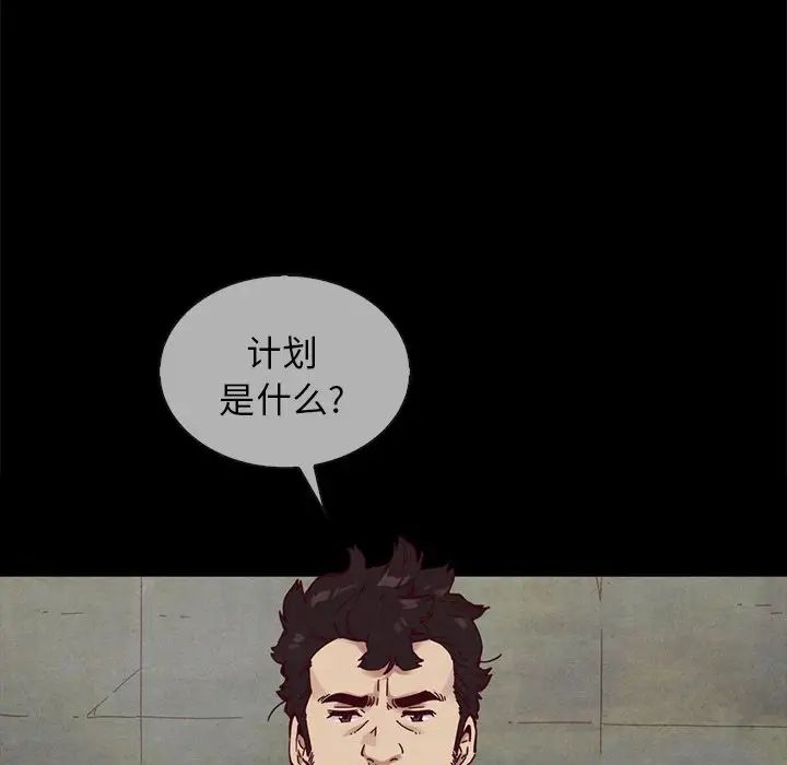 坏血第30话