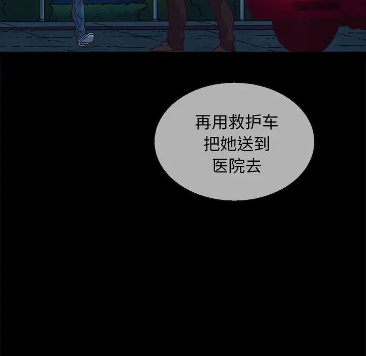 坏血第30话