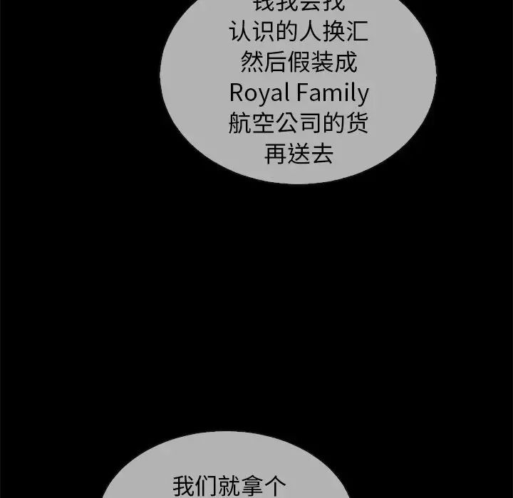 坏血第30话