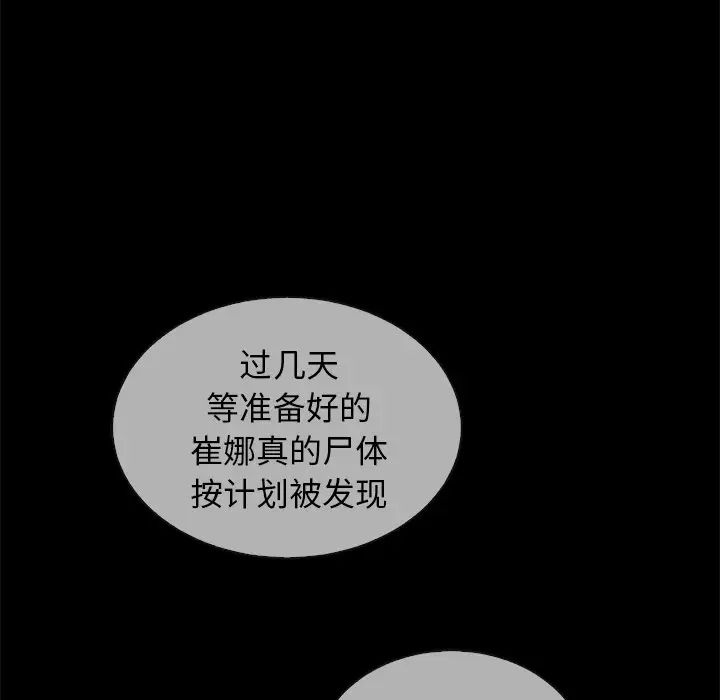 坏血第30话