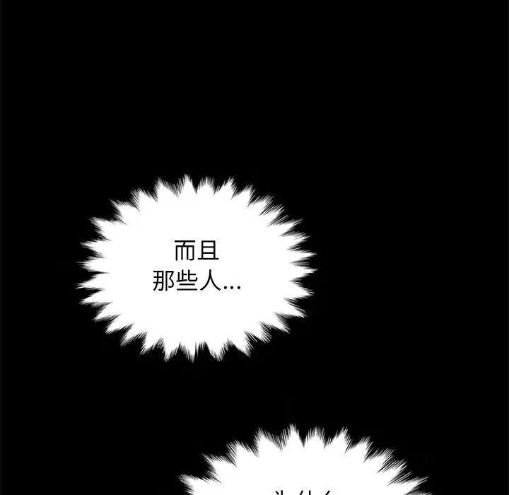 坏血第30话