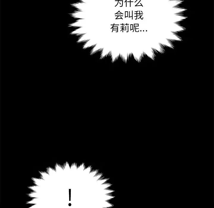 坏血第30话