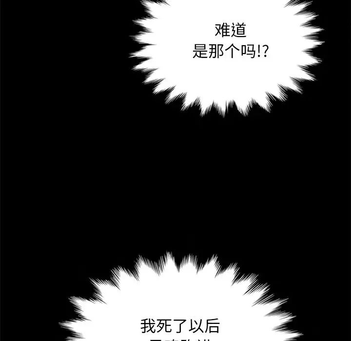 壞血第30话