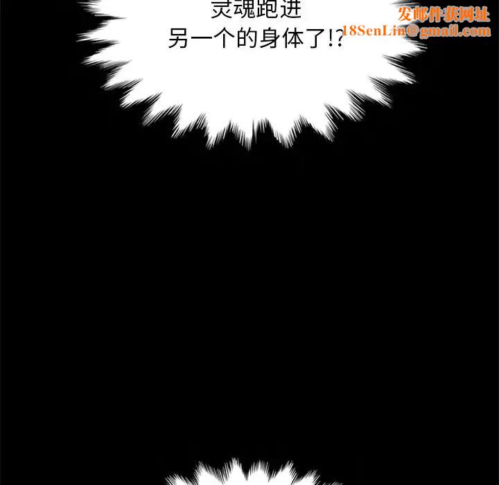 坏血第30话