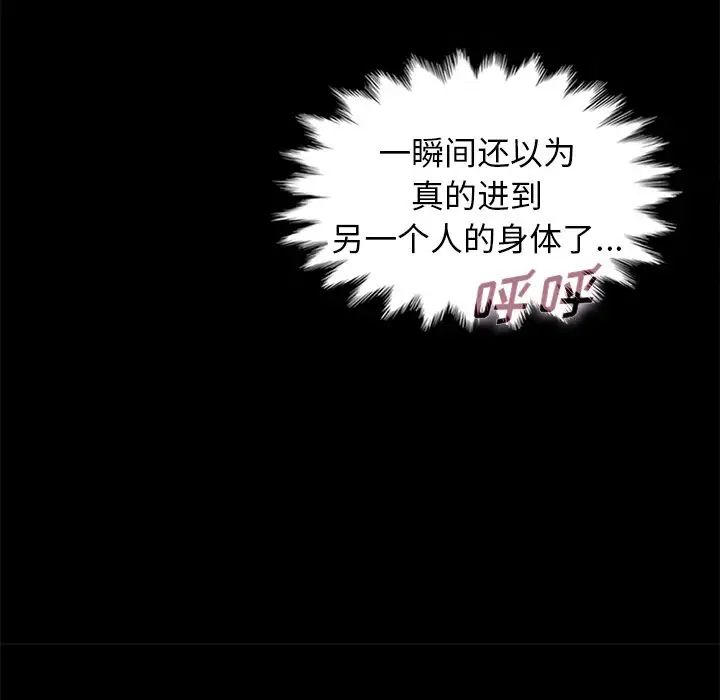 坏血第30话