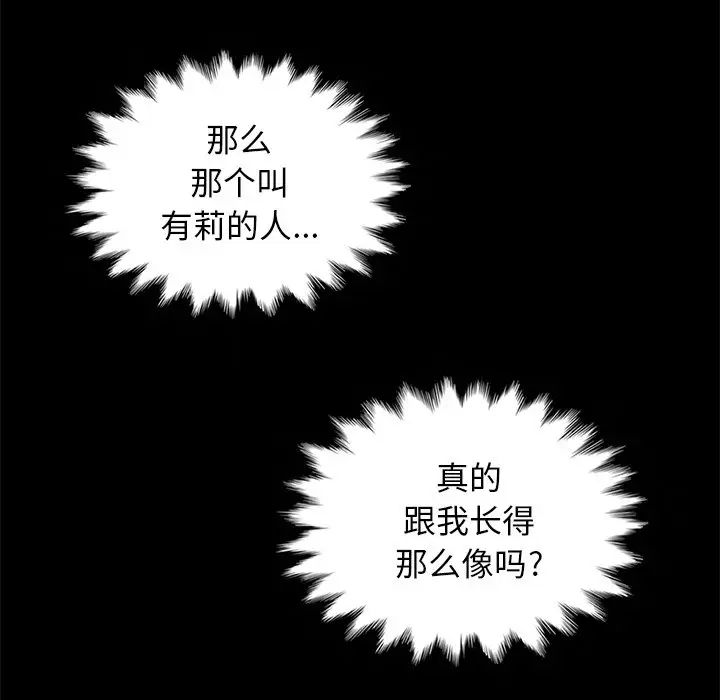 坏血第30话