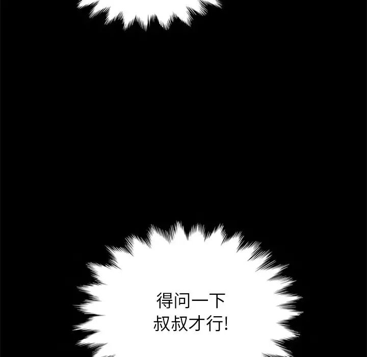 坏血第30话