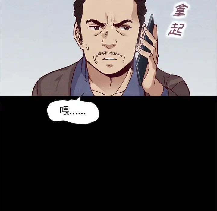 壞血第30话