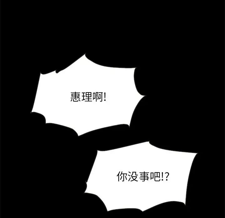 坏血第30话