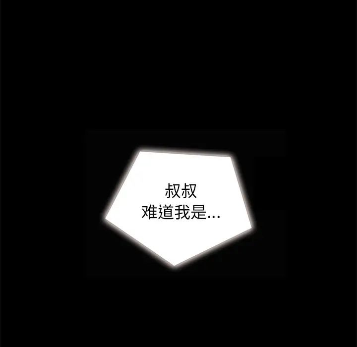 壞血第30话