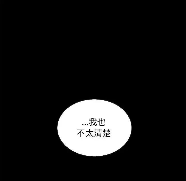 坏血第30话