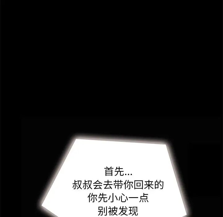 壞血第30话