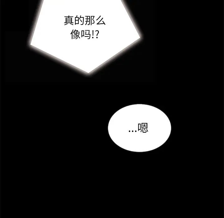 坏血第30话