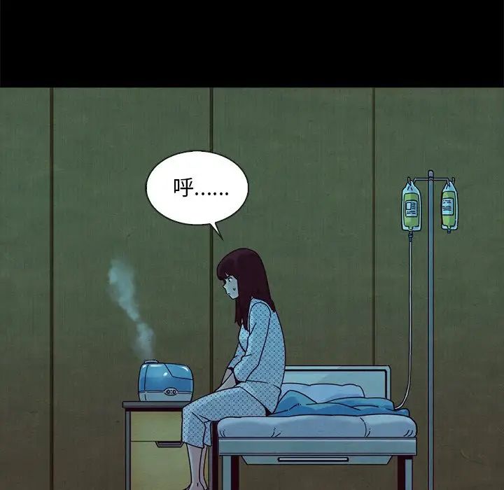 壞血第30话