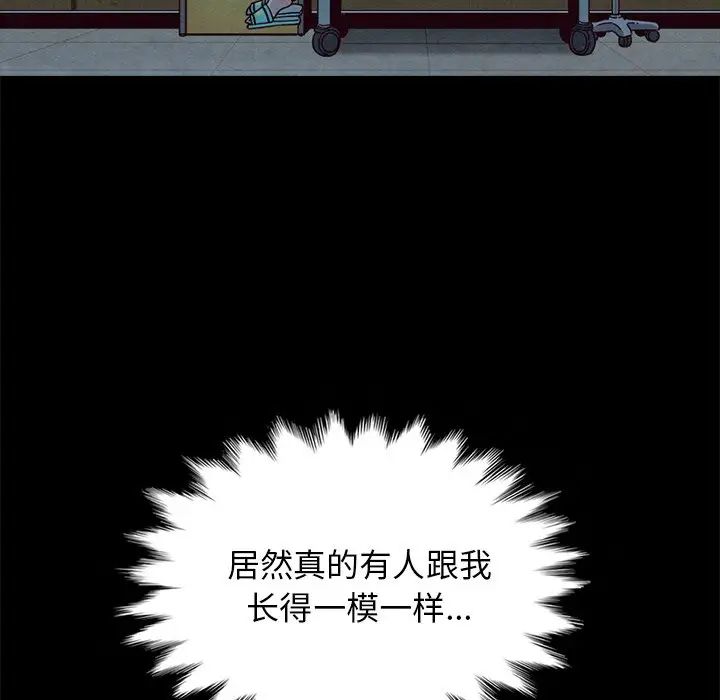 坏血第30话