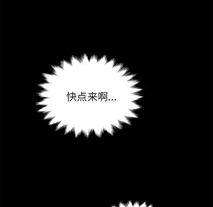 《坏血》第30话