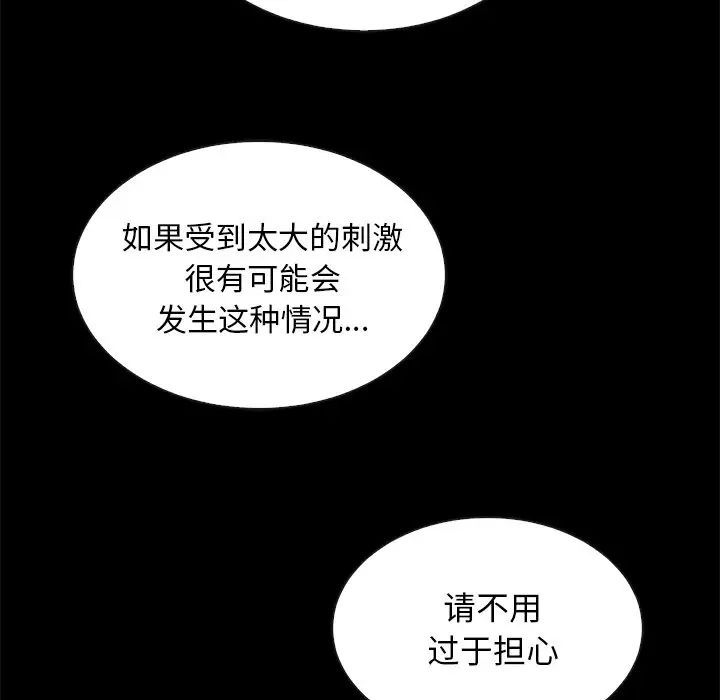 坏血第30话