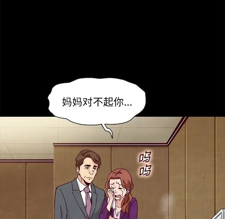 《坏血》第30话