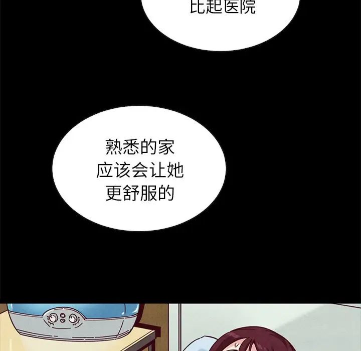 坏血第30话
