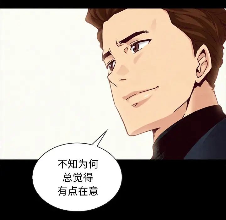 坏血第31话