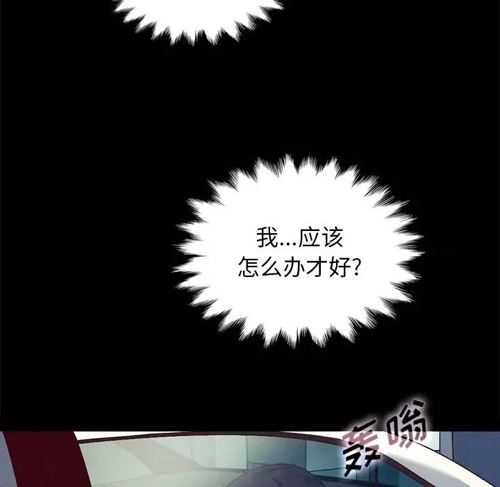 壞血第31话