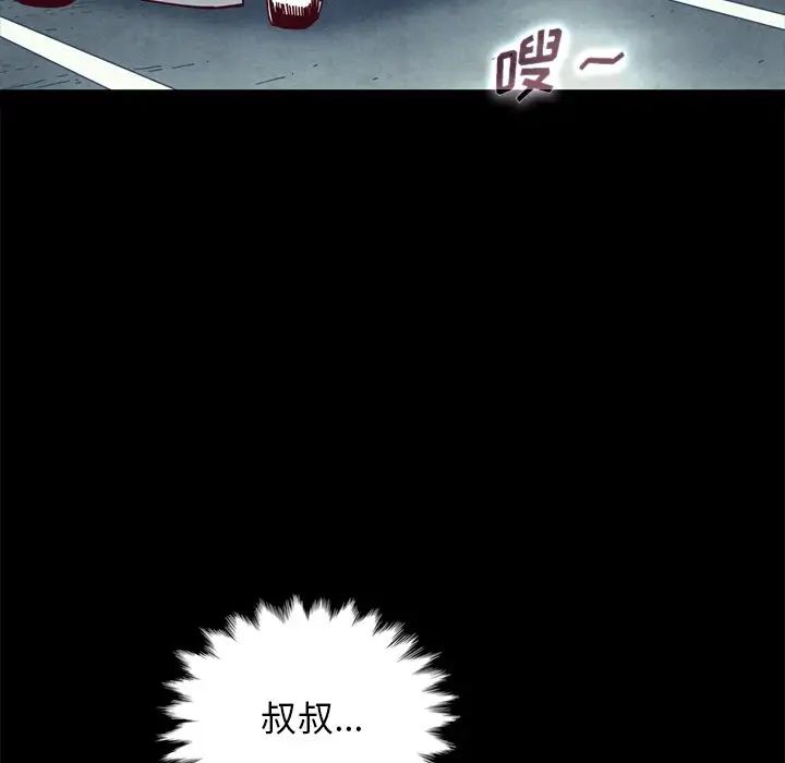坏血第31话