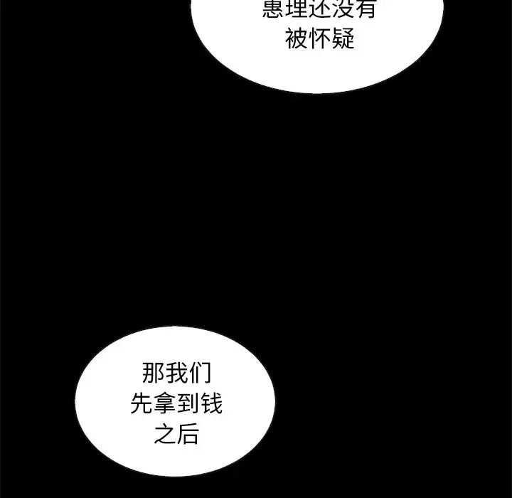坏血第31话