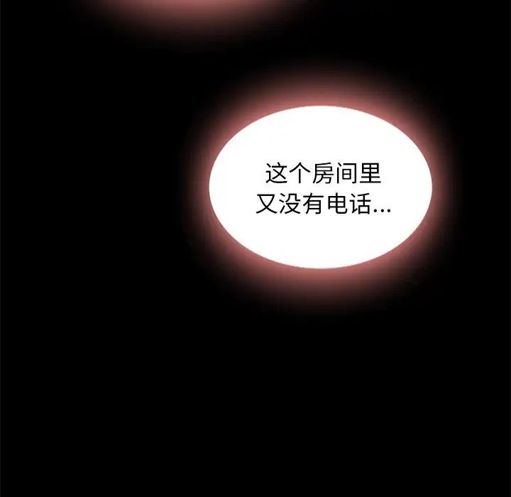 壞血第31话