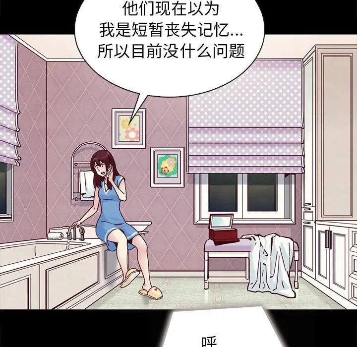 《坏血》第31话