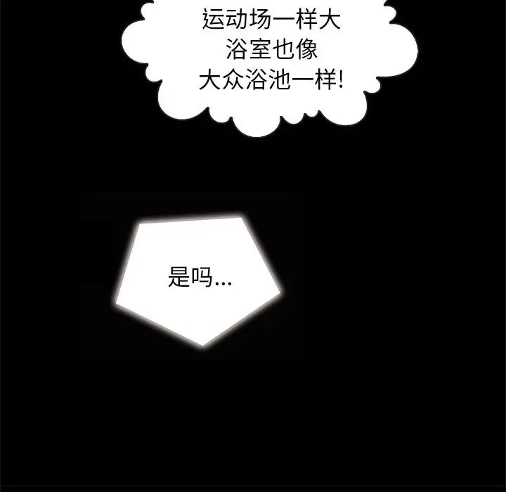 坏血第31话