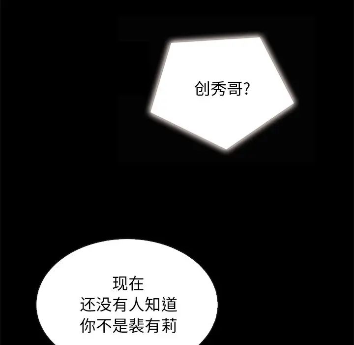 壞血第31话