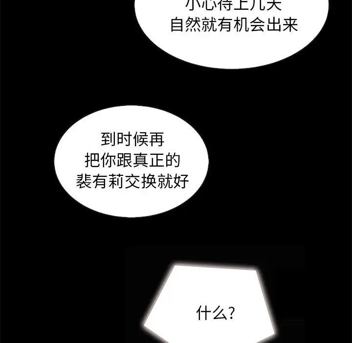 坏血第31话