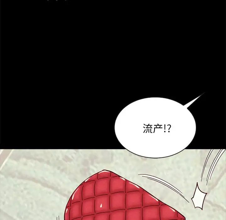 坏血第31话
