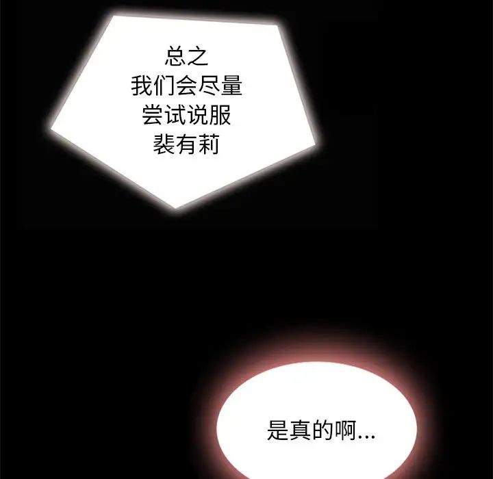 坏血第31话